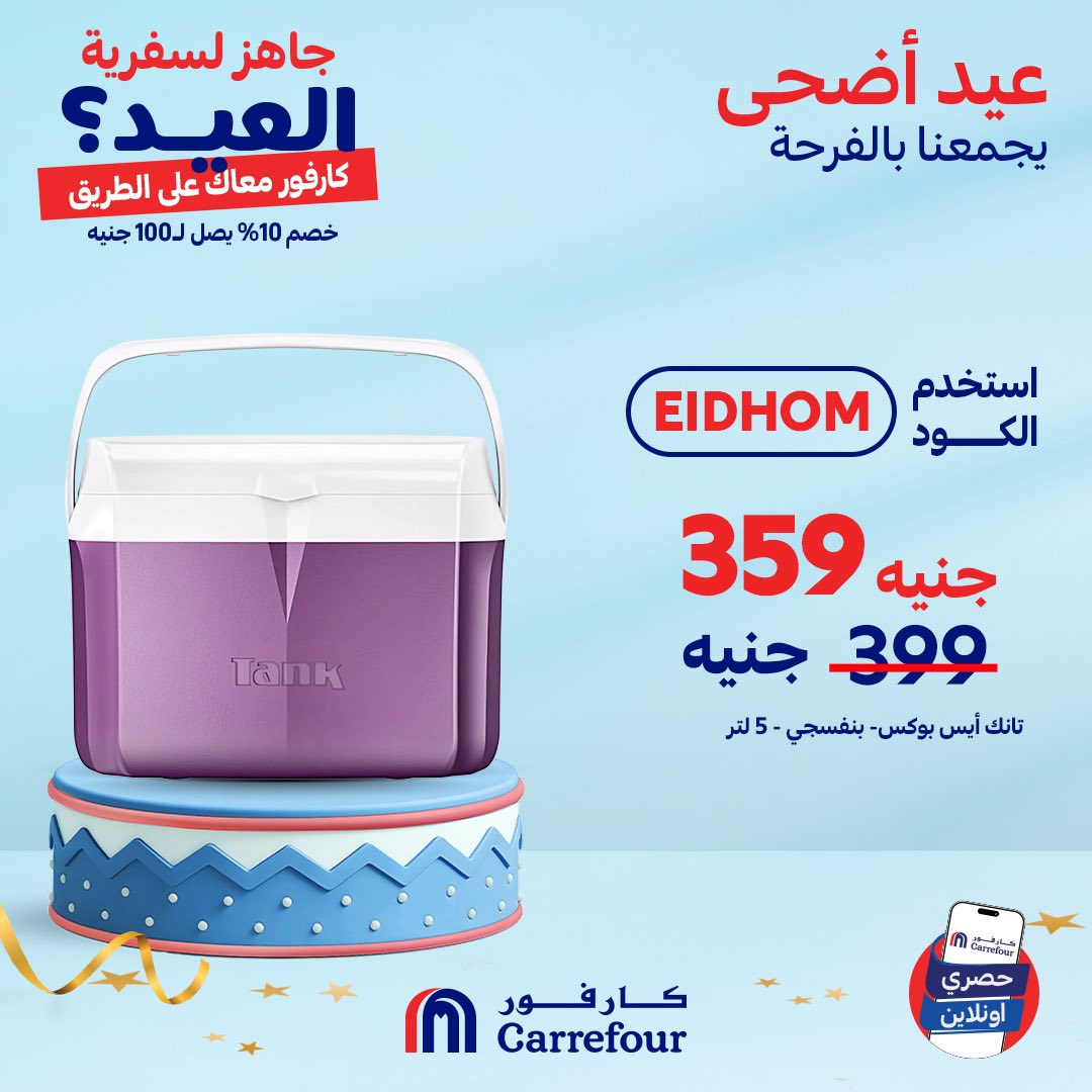 carrefour offers from 2jun to 3jun 2025 عروض كارفور من 2 يونيو حتى 3 يونيو 2025 صفحة رقم 2